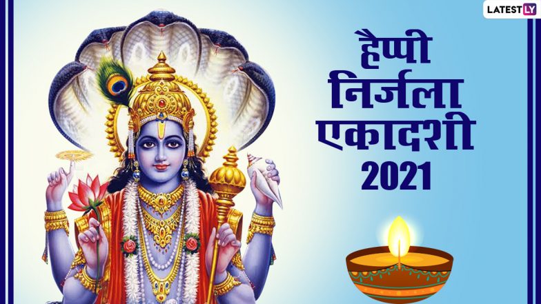 Nirajala Ekadashi Greetings 2021: निर्जला एकादशी पर ये Wallpapers और HD Images भेजकर दें शुभकामनाएं