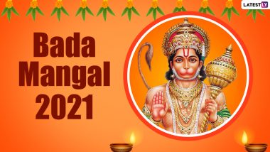 Bada Mangal 2021: लखनऊ में साम्प्रदायिक सौहार्द का अनूठा पर्व! जानें मुस्लिम नवाब ने क्यों बनवाया हनुमान मंदिर! जब नवाबी कानून में बंदरों की हत्या ‘गुनाह’ था!