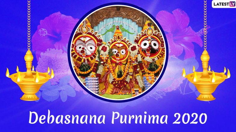 Snana Yatra 2021 Wishes: देबस्नान पूर्णिमा पर भगवान जगन्नाथ Images, WhatsApp Sticker Wishes, और GIF भेजकर दें शुभकामनाएं