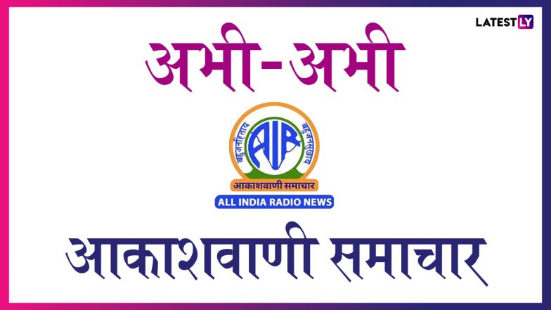 कार्यक्रम 'सुर्खियों में' सुनें: 