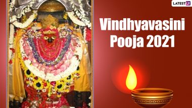 Vindhyavasini Pooja 2021: कौन हैं मां विंध्यवासिनी? जहां हर सिद्धियां होती हैं पूरी! जानें क्या है इनका महात्म्य एवं पूजा विधि? और क्यों कहते हैं इन्हें महिषासुर मर्दिनी?