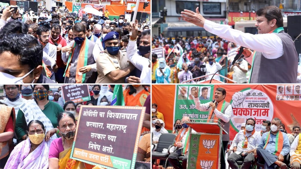 बीजीप का महाराष्ट्र में राज्यव्यापी चक्का जाम आंदोलन