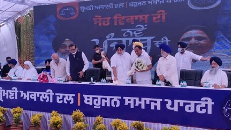 Punjab Assembly Election 2022: अकाली दल और बसपा के बीच गठबंधन, मिलकर लड़ेंगे 2022 का चुनाव