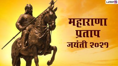 Maharana Pratap Jayanti Wishes 2022: महान योद्धा महाराणा प्रताप की जयंती आज, पीएम मोदी समेत कई नेताओं ने भारत के वीर सपूत को किया याद