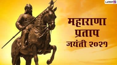 Maharana Pratap Jayanti 2021: आज भी रहस्य है कौन हारा कौन जीता हल्दी-घाटी-युद्ध! मगर अकबर ने माना महाराणा प्रताप का लोहा!