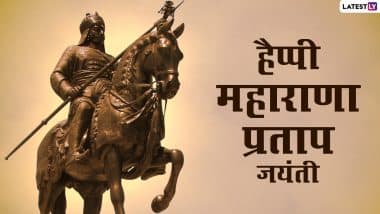 Maharana Pratap Jayanti 2021 Images Free Download Online: महान योध्या महाराणा प्रताप की जयंती पर इन Stickers और Greetings से करें नमन