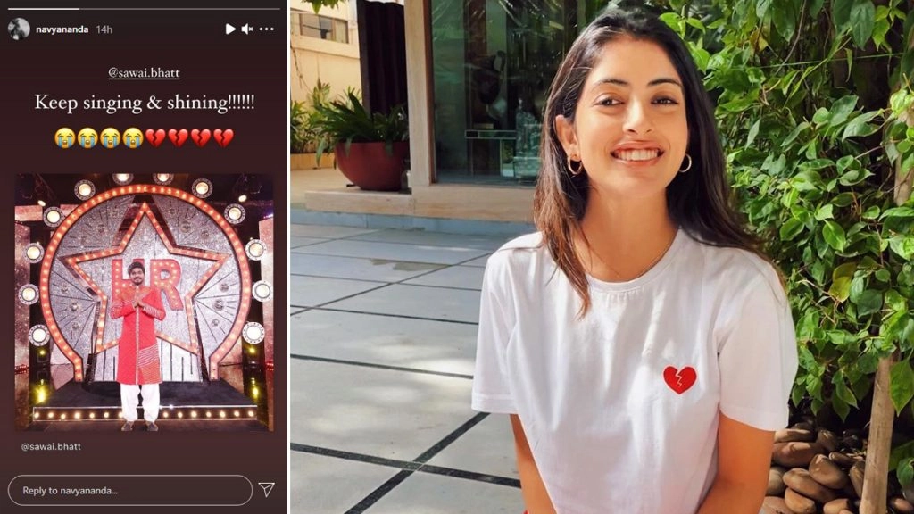 नव्या नवेली ने सवाई के बाहर होने पर दुख जाहिर किया 