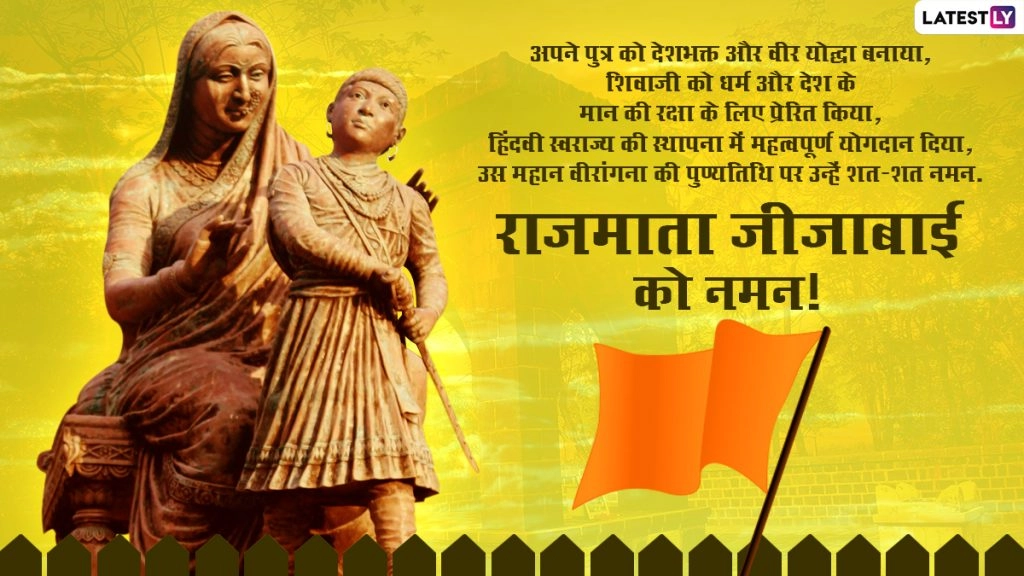 जानें कैसे संघर्षों, विपत्तियों एवं त्रासदियों से जूझते हुए जीजामाता ने  शिवाजी को छत्रपति बनाया?