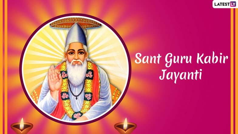 Kabir Das Jayanti 2021: कब है कबीरदास की जयंती? जानें कैसे देह त्यागते हुए भी दे गए सद्भावना का संदेश?