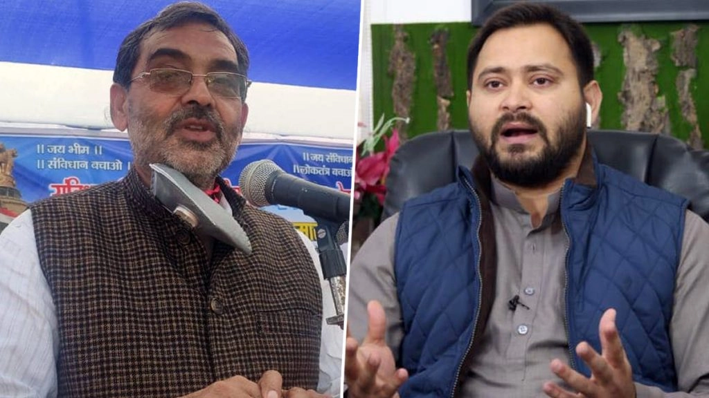 तेजस्वी यादव को उपेंद्र कुशवाहा ने दिया जवाब, बोले- दुनिया की कोई ताकत 5 साल तक नहीं गिरा सकती नीतीश की सरकार