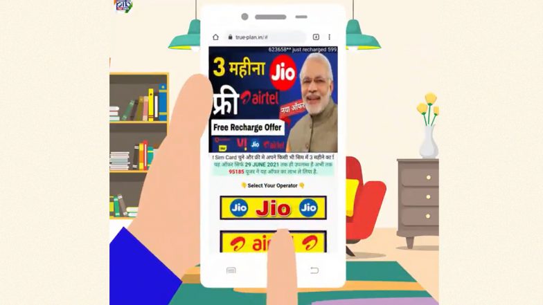 Fact Check: Jio, Airtel और VI के सिम पर सरकार दे रही है 3 महीने तक फ्री इंटरनेट? जानें वायरल मैसेज का सच