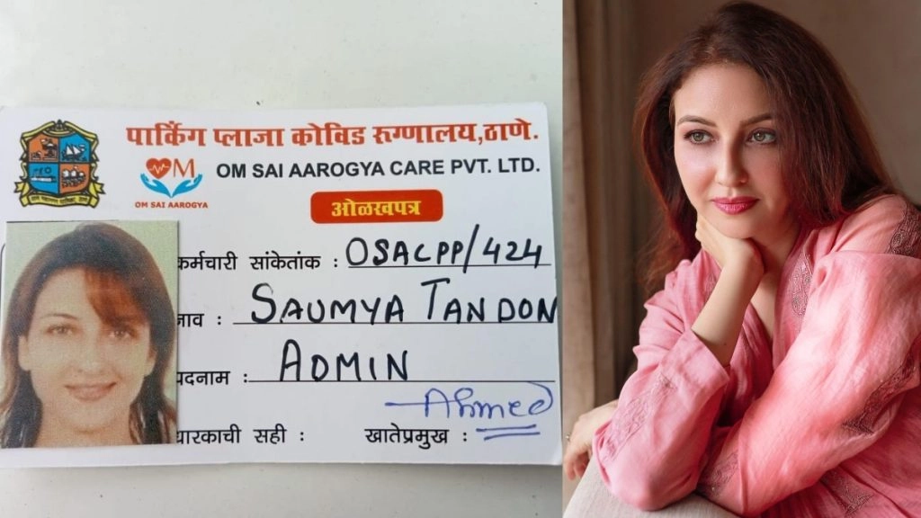 सौम्या टंडन ने फेक आईडी पर दिया जवाब 