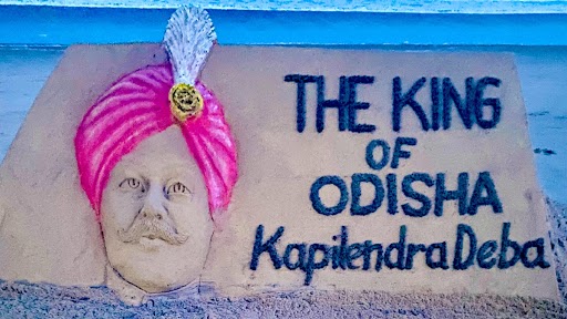 उड़ीसा के राजा गजपति कपिलेन्द्र देव के राज्याभिषेक दिवस पर सैंड आर्ट बनाकर किया उन्हें याद
