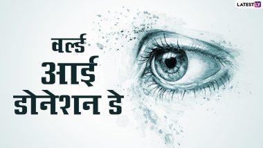 Happy Eye Donation Day 2021 Wishes: वर्ल्ड आई डोनेशन डे पर ये विशेज Greetings, Whatsapp Stickers, के जरिए भेजकर दें बधाई