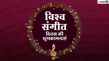 World Music Day 2021 Messages: विश्व संगीत दिवस पर ये हिंदी मैसेजेस WhatsApp stickers, GIF, Greetings और SMS के जरिये भेजकर दें शुभकामनाएं