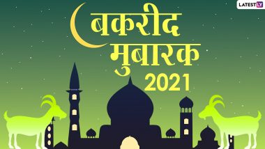 Bakrid Mubarak 2021 HD Images: बकरीद मुबारक! दोस्तों-रिश्तेदारों संग शेयर करें ये GIF Greetings, WhatsApp Stickers, Photo Wishes और वॉलपेपर्स