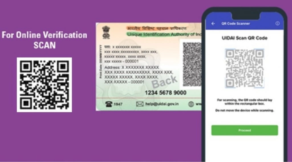 बेहद आसान है आधार कार्ड को वेरीफाई करना, जानें पूरा प्रोसेस   