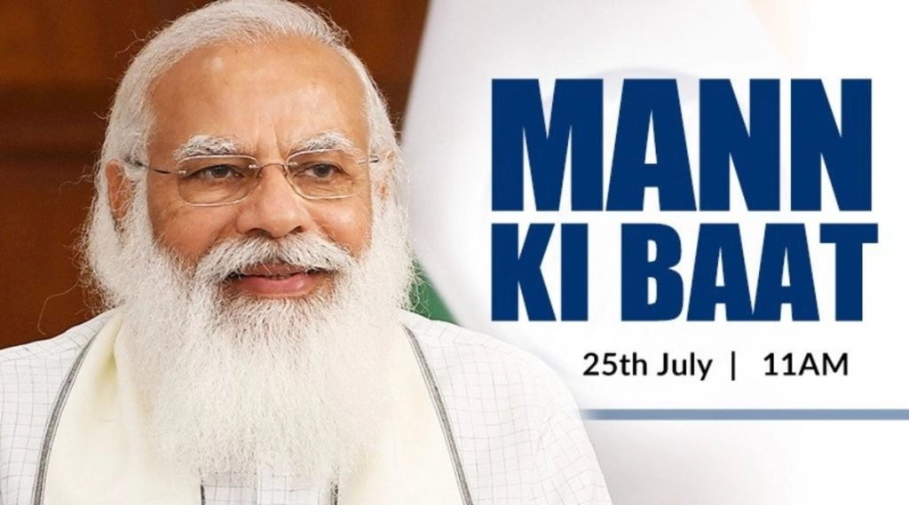 पीएम मोदी आज ‘मन की बात’ कार्यक्रम में अपने विचार साझा करेंगे