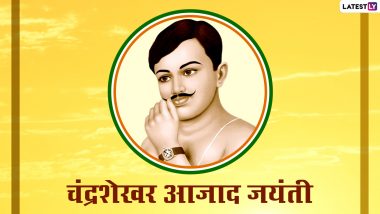 Chandra Shekhar Azad Jayanti 2021 Quotes: चंद्र शेखर आजाद की 115वीं जयंती आज, उनके ये क्रांतिकारी विचार दिलों में जगाते हैं देशभक्ति का अलख