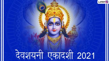 Devshayani Ekadashi 2021 HD Images: हैप्पी देवशयनी एकादशी! अपनों संग शेयर करें श्रीहरि के ये मनमोहक Photos, WhatsApp Status, GIF Greetings और वॉलपेपर्स