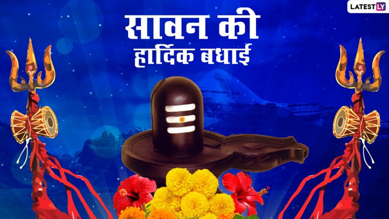 Sawan Somwar 2021: आज है सावन का अंतिम सोमवार? पहले तीन सोमवार का व्रत नहीं रखे हैं तो करें चौथे सोमवार को व्रत एवं पूजन! मिलेगी सुख, समृद्धि एवं मान-सम्मान?