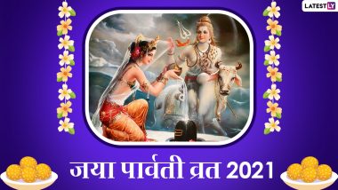 Jaya Parvati Vrat 2021 Wishes: जया पार्वती व्रत की शुभकामनाएं, अपनों संग शेयर करें ये WhatsApp Stickers, Facebook Greetings, GIFs, HD Images और वॉलपेपर्स