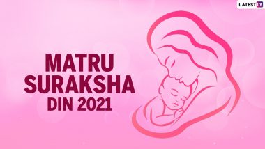 Matru Suraksha Din 2021: आखिर 10 जुलाई को ही क्यों मनाया जाता है मातृ सुरक्षा दिवस, जानें इस दिन से जुड़ी जरूरी बातें