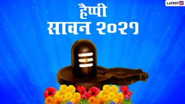Happy Sawan 2021 HD Images: हैप्पी सावन! भगवान शिव के पावन महीने की शुरुआत पर भेजें ये GIF Greetings, WhatsApp Status, Photo Wishes, Wallpapers