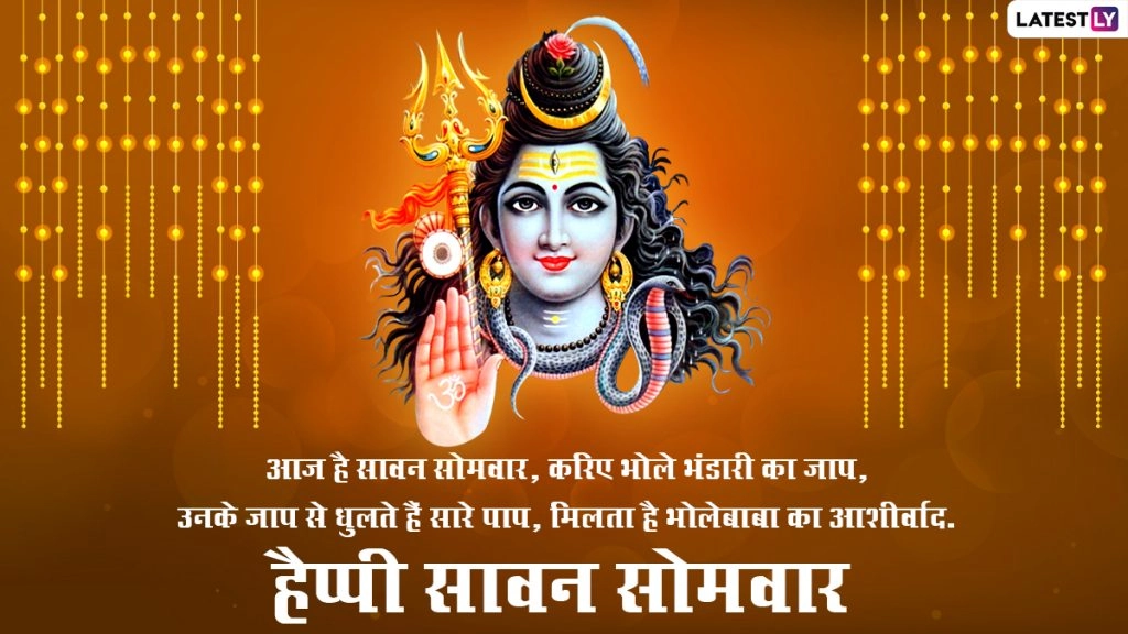 श्रावण मास में रुद्र देव के रौद्र रूप से बचने के लिए ये कार्य करें एवं इन कार्यों से परहेज करें!