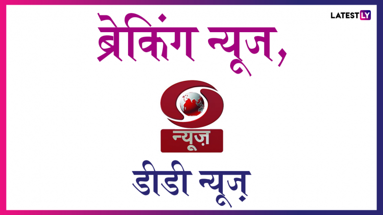 डीडी न्यूज़ के ख़ास कार्यक्रम 'टोटल हेल्थ' में जानिए सीपीआर तकनीक के बारे में और सीपीआर देने के दौरान किन-किन ... - Latest Tweet by DD News Hindi