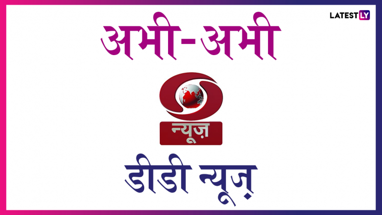 स्टार्टअप चैंपियंस 2.0: इंडिया ऐक्सेलरेटर के मैनेजिंग पार्टनर दीपक शर्मा और दीपक नागपाल ने स्टार्टअप को आगे बढ़ाने ... - Latest Tweet by DD News Hindi