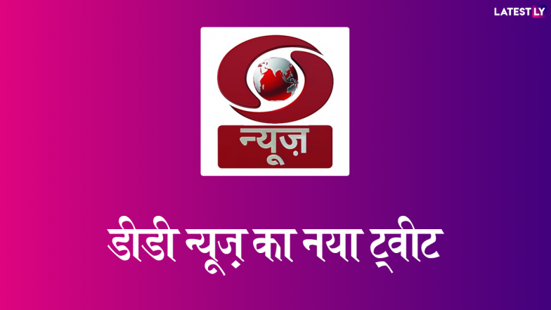 साप्ताहिक संस्कृत पत्रिका ... - Latest Tweet by DD News Hindi