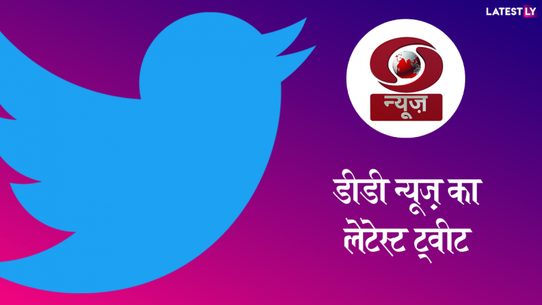 जम्मू कश्मीर की शाहीन युवा महिलाओं को मुफ़्त सिलाई का प्रशिक्षण दे कर बना रहीं हैं आत्मनिर्भर, देखिए ये ख़ास ... - Latest Tweet by DD News Hindi