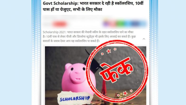 Fact Check: मेधावी स्कीम के तहत स्कूलों और कॉलेजों के स्टूडेंट्स को स्कॉलरशिप दे रही है सरकार? यहां जानें सच्चाई