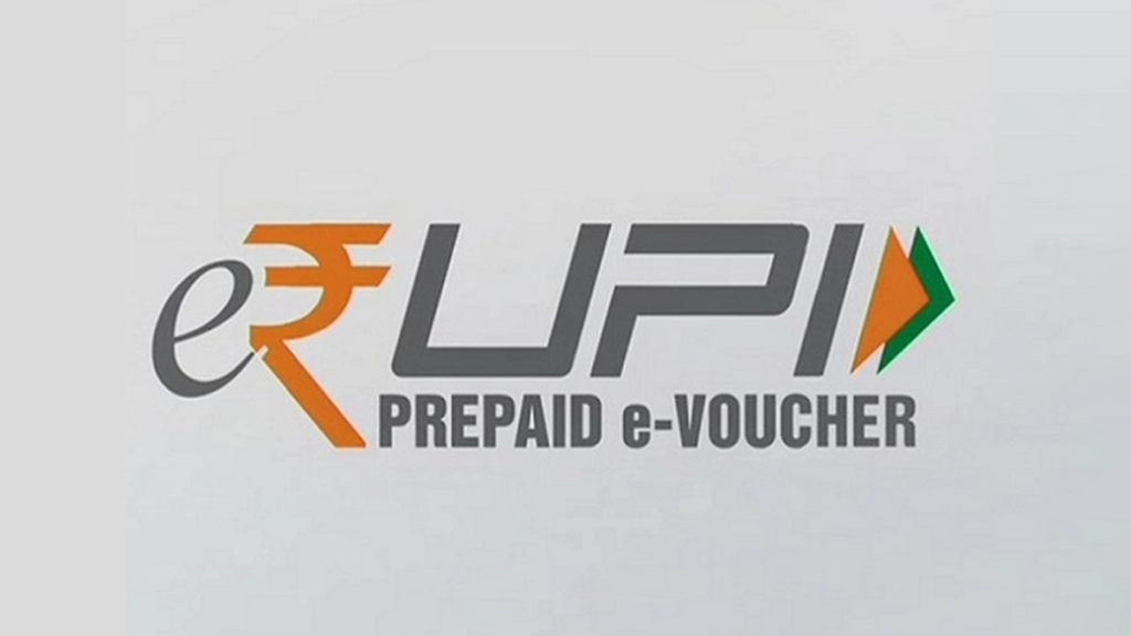 देश की अपनी डिजिटल करेंसी के रूप में भारत का पहला कदम