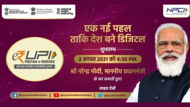 e-RUPI Launch Live Streaming: प्रधानमंत्री मोदी कुछ देर में ‘ई-रुपी’ करेंगे लॉन्च, यहां देखें पूरा कार्यक्रम लाइव