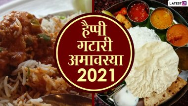 Gatari Amavasya 2021 Wishes: गटारी अमावस्या पर दोस्तों-रिश्तेदारों को इन हिंदी WhatsApp Stickers, Facebook Messages, Quotes, GIF Images के जरिए दें शुभकामनाएं