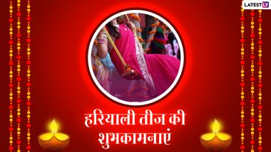 Hariyali Teej 2021 Messages: हरियाली तीज की सखी-सहेलियों को इन हिंदी WhatsApp Stickers, Facebook Greetings, Quotes, HD Images के जरिए दें शुभकामनाएं