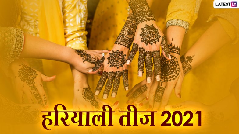 Happy Hariyali Teej 2021 HD Images: हरियाली तीज के इन मनमोहक Photo Wishes, WhatsApp Status, Facebook Greetings और Wallpapers के जरिए दें बधाई