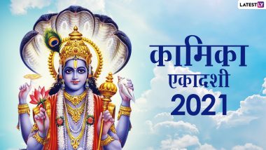 Kamika Ekadashi 2021 Wishes & HD Images: हैप्पी कामिका एकादशी! भेजें ये मनमोहक WhatsApp Stickers, Facebook Messages, GIF Greetings और वॉलपेपर्स