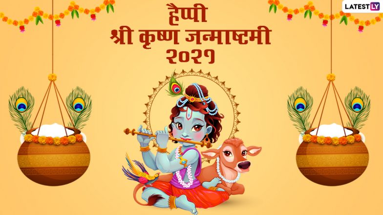 Shri Krishna Janmotsav 2021: मथुरा के मंदिरों में कृष्ण जन्माष्टमी की तैयारियां शुरू