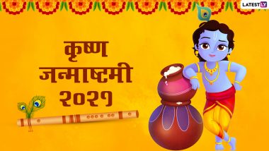 Happy Janmashthami 2021 HD Images: हैप्पी जन्माष्टमी! अपनों संग शेयर करें कान्हा के ये मनमोहक Photo Wishes, WhatsApp Status, GIF Greetings और वॉलपेपर्स