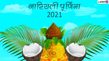 Narali Purnima 2021: आज है नारली पूर्णिमा! जानें महाराष्ट्र और कोंकण में मनाए जाने वाले इस पर्व का महत्व, पूजा-विधि एवं मूल अवधारणा!