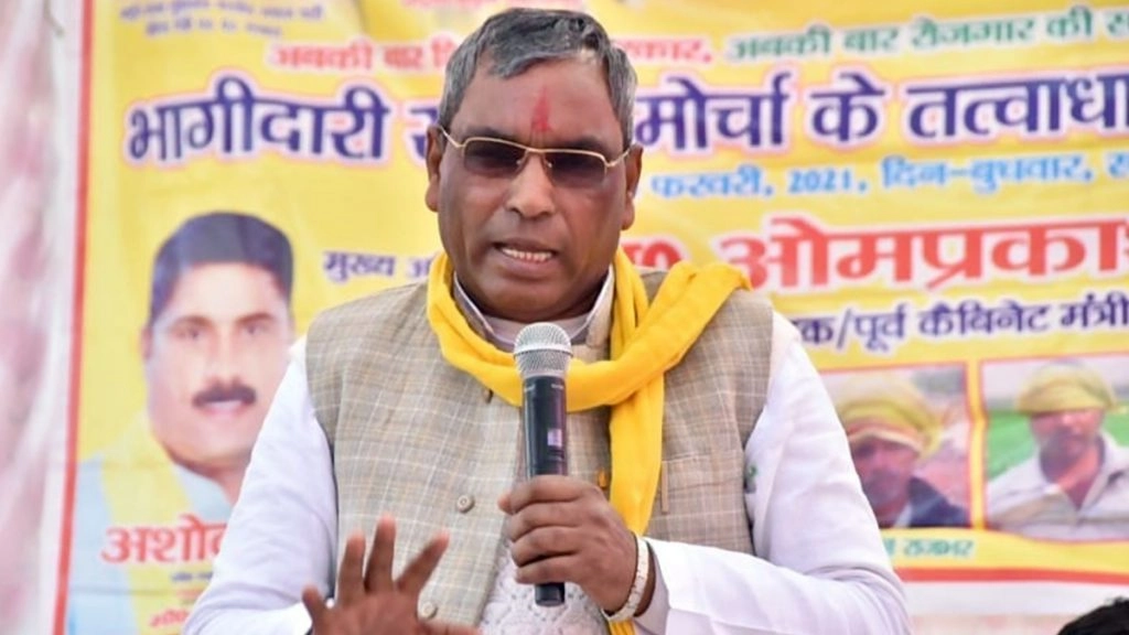 यूपी: ओम प्रकाश राजभर ने कहा स्वतंत्रदेव सिंह ने बीजेपी के साथ आने का दिया ऑफर