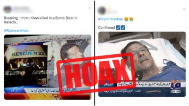 Imran Khan Death Hoax: Twitter पर ट्रेंड हुआ #RipImranKhan हैश टेग, जानिए इस खबर की सच्चाई