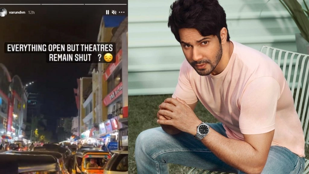 वरुण धवन ने सिनेमाघर ना खुलने पर दिखाई नाराजगी 