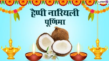 Narali Purnima Wishes 2021: नारियली पूर्णिमा पर ये HD Images, GIF Greetings और Wallpapers भेजकर दें बधाई