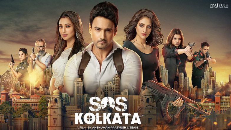 Nusrat Jahan और Yash Dasgupta की फिल्म 'एसओएस कोलकाता' रिलीज को तैयार, 1 अक्टूबर को आएगी OTT पर