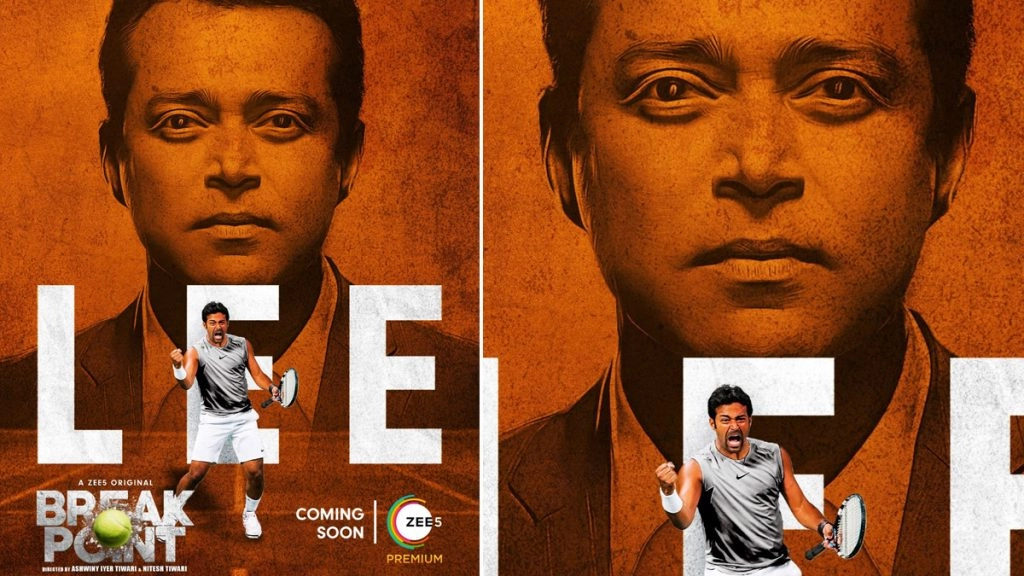 लिएंडर-महेश की वेब सीरीज 'ब्रेक प्वाइंट' का दिलचस्प पोस्टर हुआ जारी