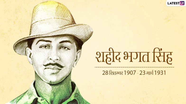Bhagat Singh 114th Jayanti 2021: भगत सिंह के 114वीं वर्षगांठ की शुभकामनाएं, शेयर करें वीर सपूत के ये WhatsApp Stickers, Facebook Greetings, GIFs और वॉलपेपर्स